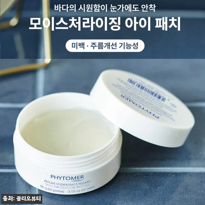 피토메르 모이스춰라이징 아이패치 60 관련 이미지 4