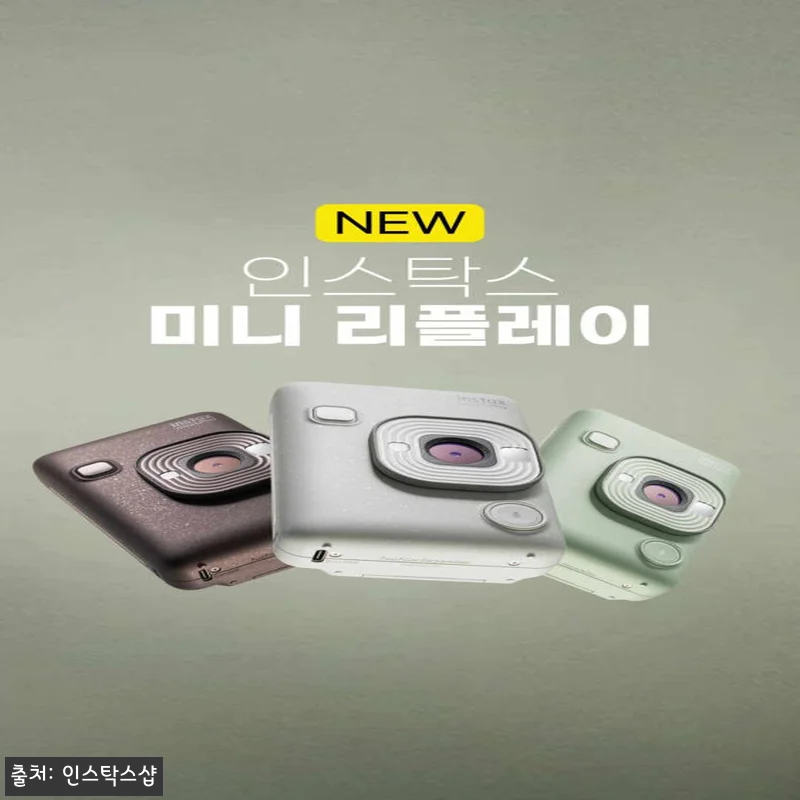 [사용후기] 인스탁스 미니 리플레이 관련 이미지 4