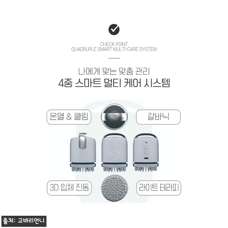 셀비아 스칼피아 크로마 두피마사지기 관련 이미지 4