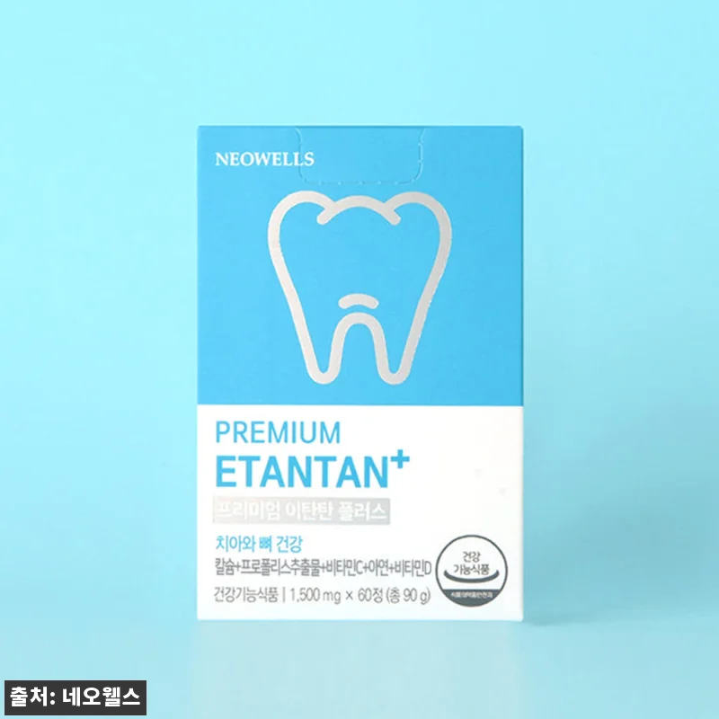 네오웰스 이탄탄 치아 건강 칼슘 영양 관련 이미지 4