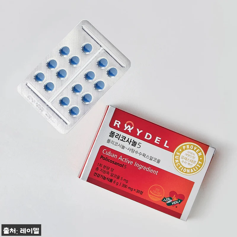쿠바산 레이델 폴리코사놀5 3개월분 관련 이미지 4