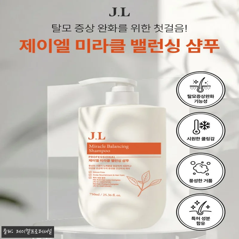 제이엘 미라클 밸런싱 샴푸 750ml 관련 이미지 4