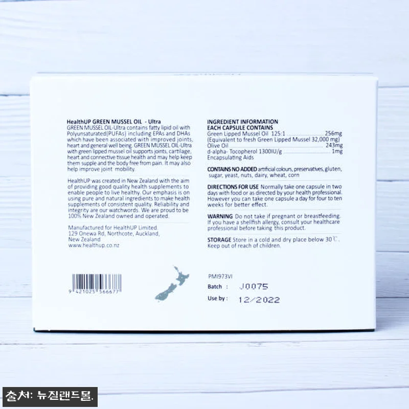 헬스업 초록입홍합 오일 32000 9 관련 이미지 5
