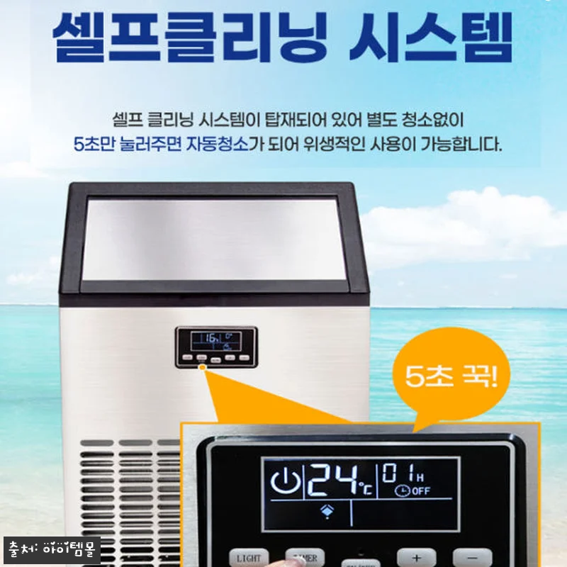 21센추리 업소용제빙기 50KG, 카 관련 이미지 4