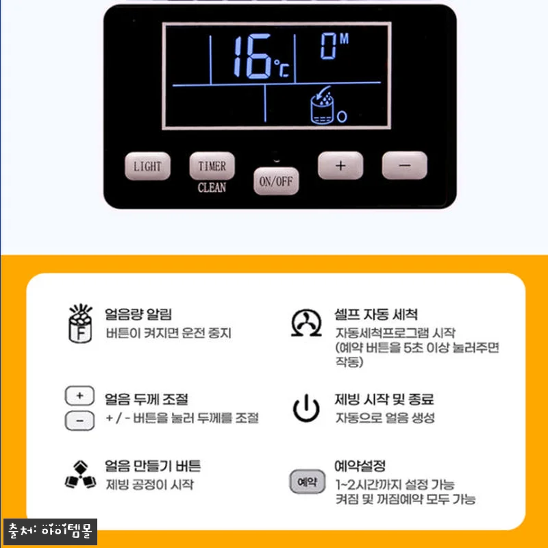 21센추리 업소용제빙기 50KG, 카 관련 이미지 5