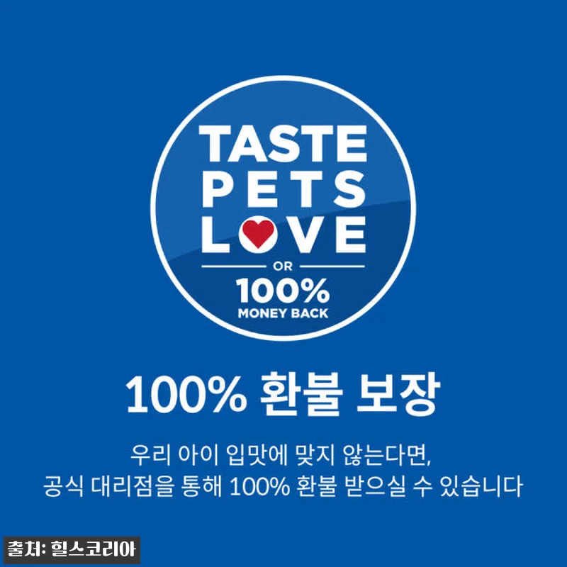 힐스 강아지사료 어덜트 라이트 스몰바 관련 이미지 6