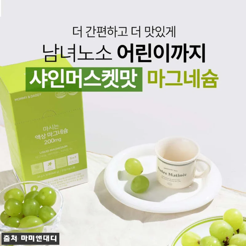 [3+1] 액상마그네슘 글루콘산 마그 관련 이미지 6