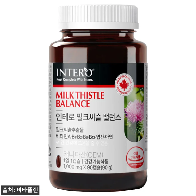 밀크씨슬 비타민B 1000 캡슐 사용 관련 이미지 6