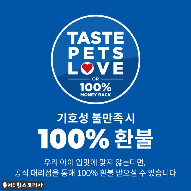 힐스 고양이사료 어덜트 퍼펙트 다이제 관련 이미지 6