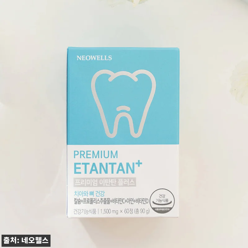 네오웰스 이탄탄 치아 건강 칼슘 영양 관련 이미지 6