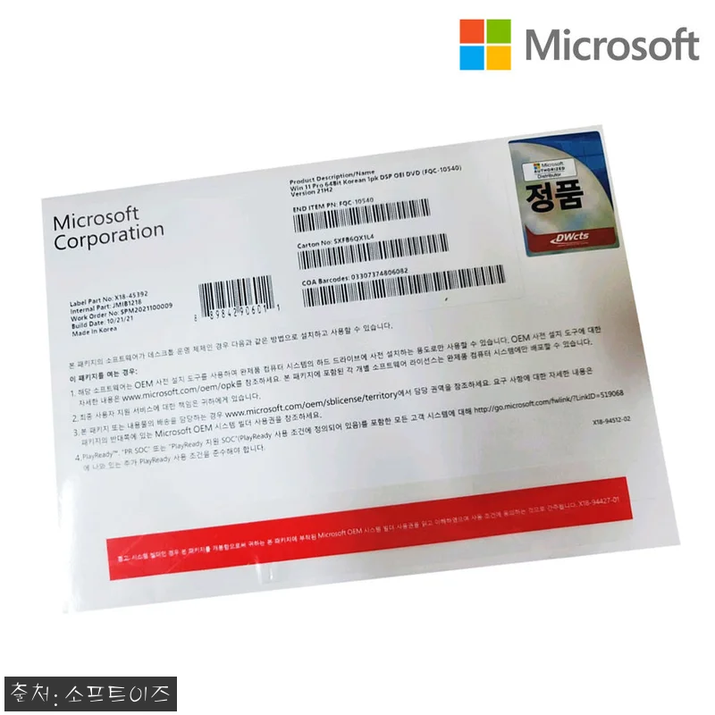 Windows 11 Pro 64bit 관련 이미지 6