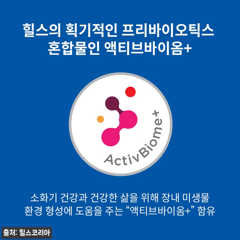 힐스 강아지사료 퍼피 스몰 앤 미니 관련 이미지 6