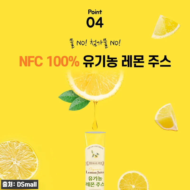 데일리슈프림 마이레몬 쥬스 유기농 레 관련 이미지 6