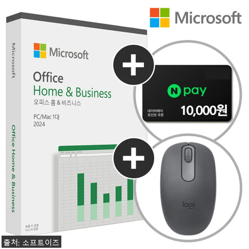MS 오피스 2024 기업용 Home 관련 이미지 7
