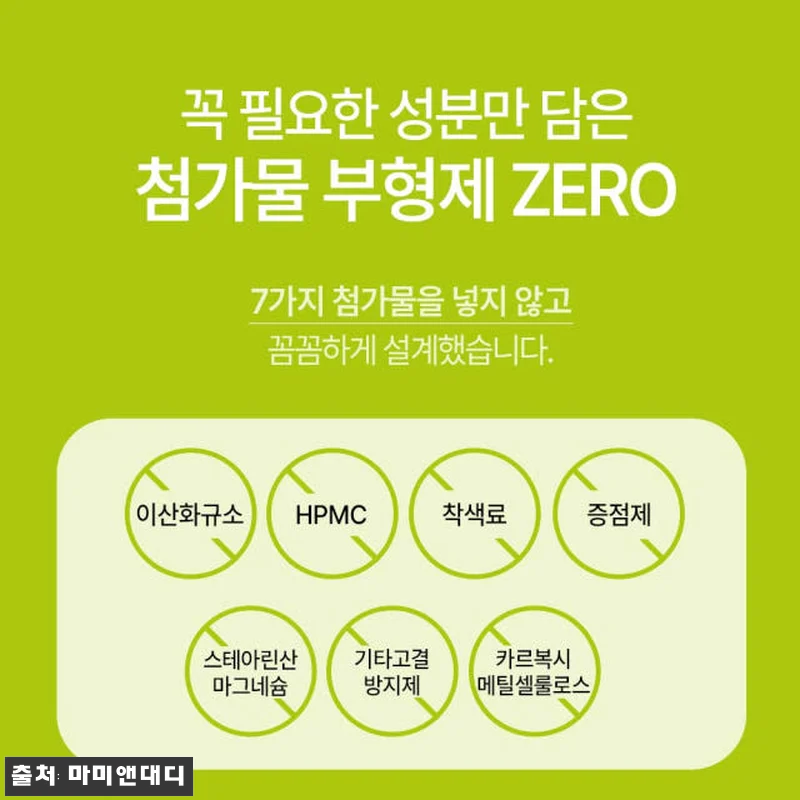 [3+1] 액상마그네슘 글루콘산 마그 관련 이미지 7