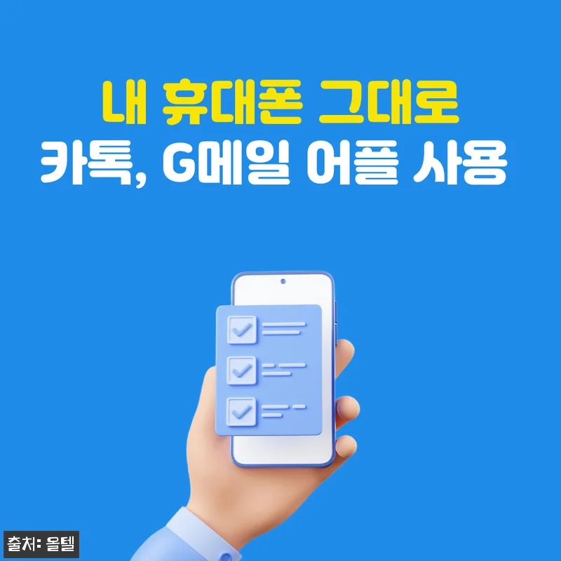 미국 티모바일 30일 무제한 유심 인 관련 이미지 7