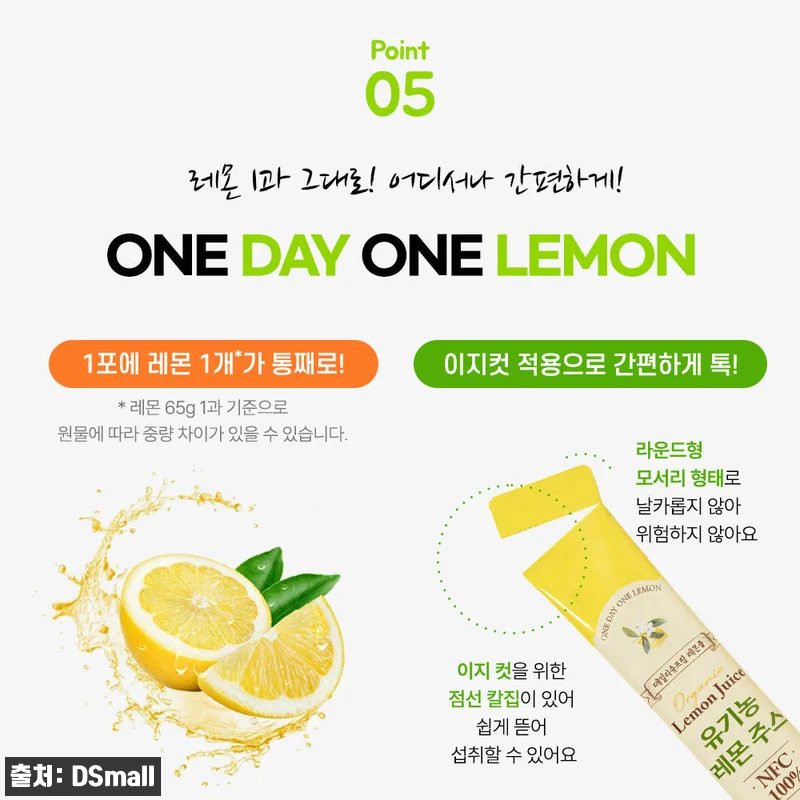 데일리슈프림 마이레몬 쥬스 유기농 레 관련 이미지 7