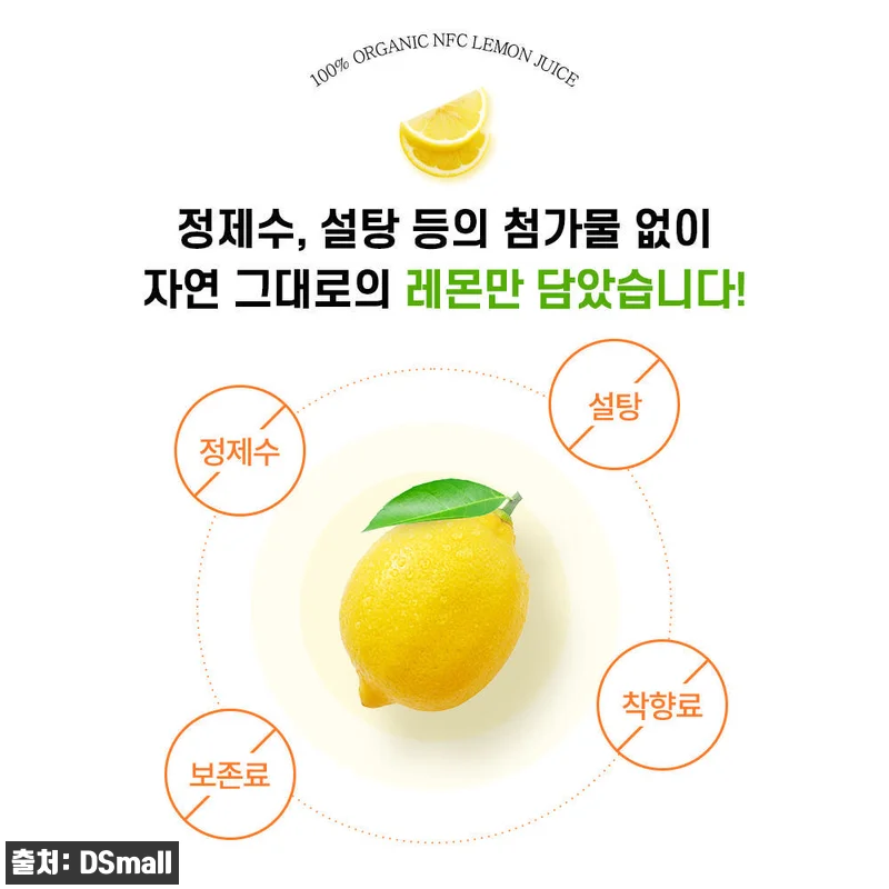 데일리슈프림 마이레몬 쥬스 유기농 레 관련 이미지 8