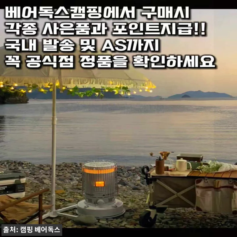 토요토미 기어미션 난로 캠핑용 석유난 관련 이미지 9