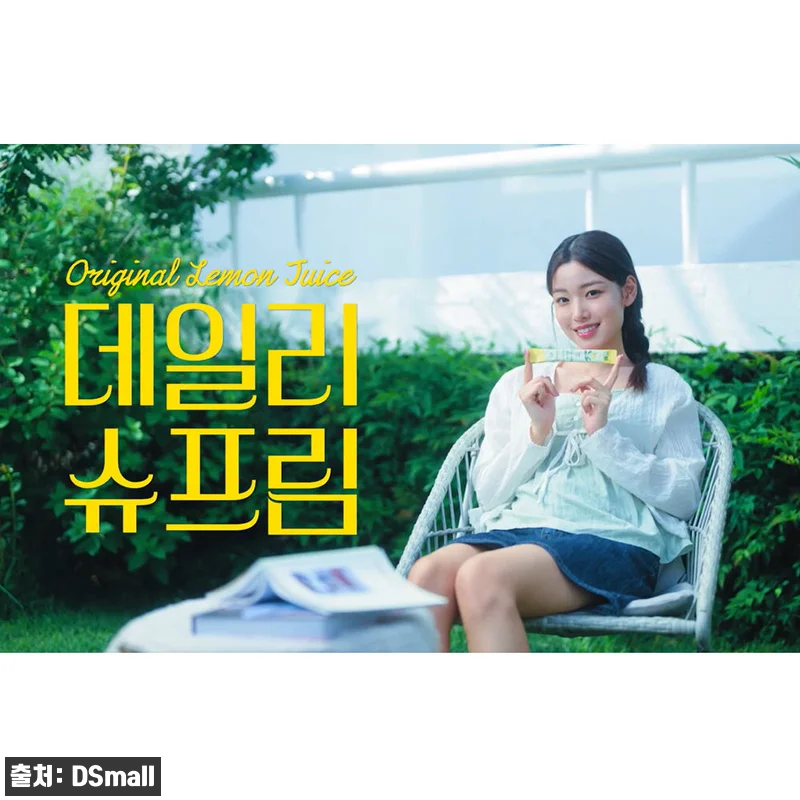 데일리슈프림 마이레몬 쥬스 유기농 레 관련 이미지 9