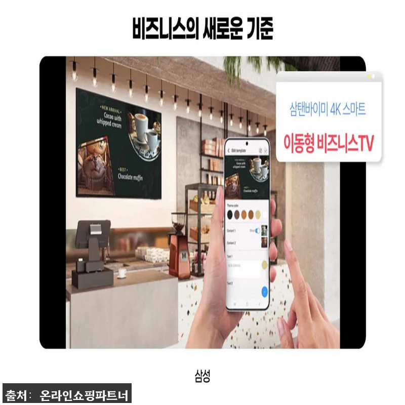 삼성 107cm(43인치) 스마트 소 관련 이미지 10