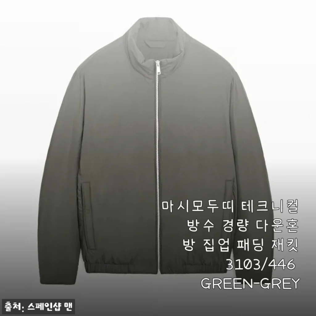 마시모두띠 테크니컬 방수 경량 다운혼방 집업 패딩 재킷 사용후기