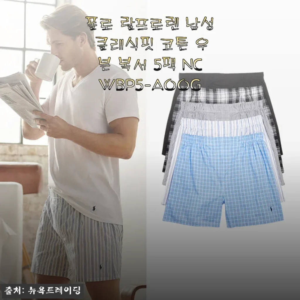 폴로 랄프로렌 남성 클래식핏 코튼 우븐 복서 5팩 사용후기