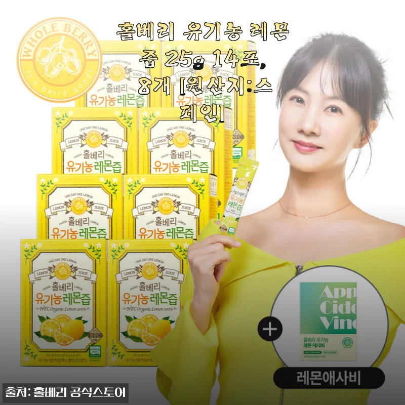 홀베리 유기농 레몬즙 25g 14포 8박스 사용후기 – 상큼함과 건강을 담은 나만의 비타민 C