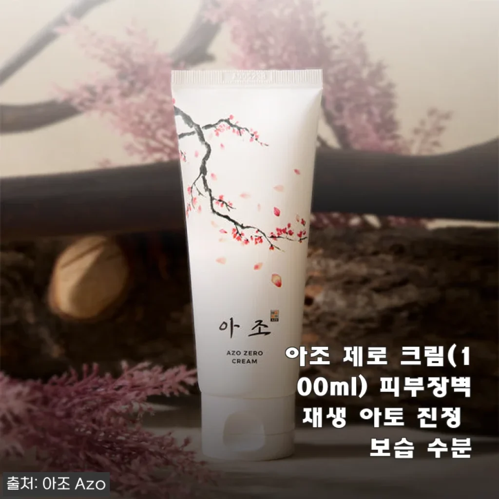 아조 제로 크림 100ml 사용후기: 민감 피부도 편안한 보습과 진정의 비결