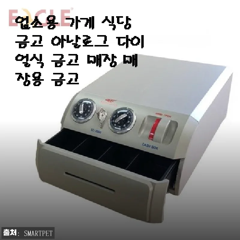 업소용 가게 식당 금고 아날로그 다이얼식 금고 사용후기