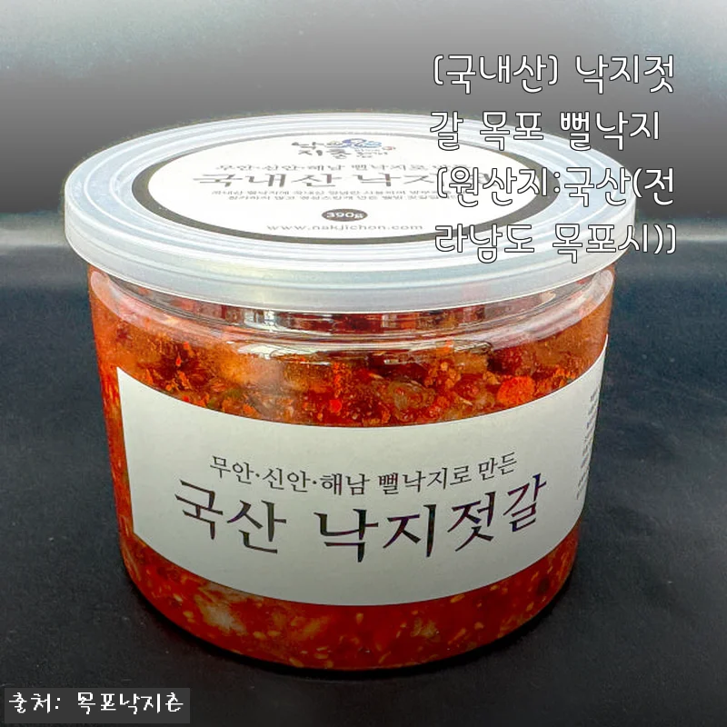 국내산 목포 뻘낙지 낙지젓갈 사용후기, 직접 먹어본 솔직한 경험
