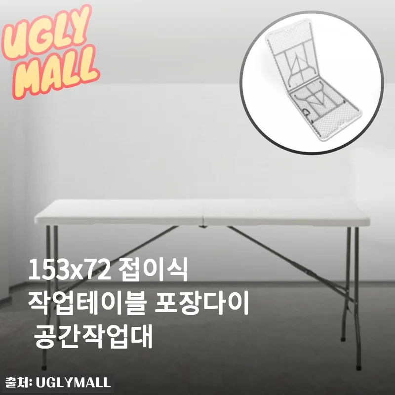153x72 접이식작업테이블 포장다이 공간작업대 사용후기