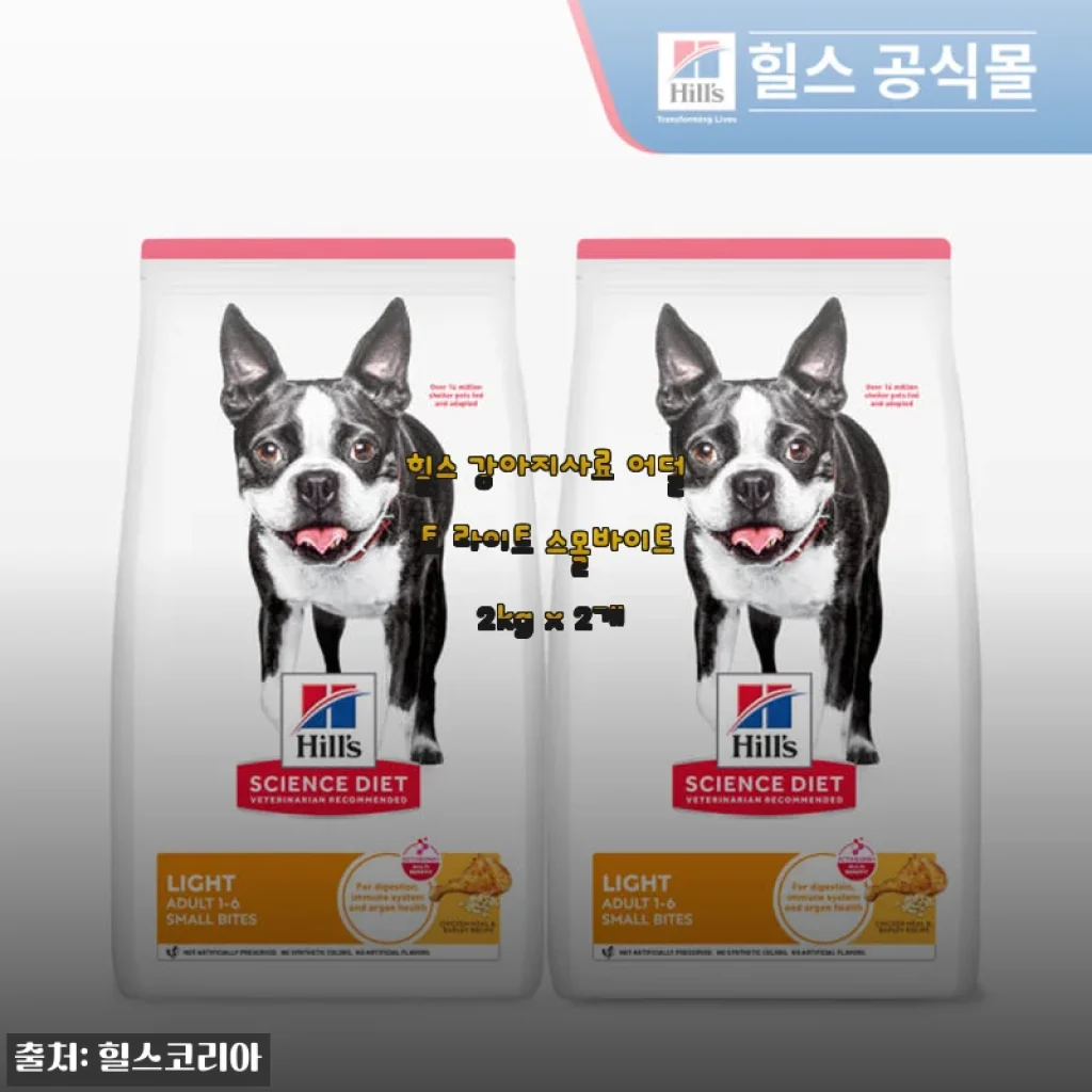 힐스 강아지사료 어덜트 라이트 스몰바이트 2kg x 2개 사용후기
