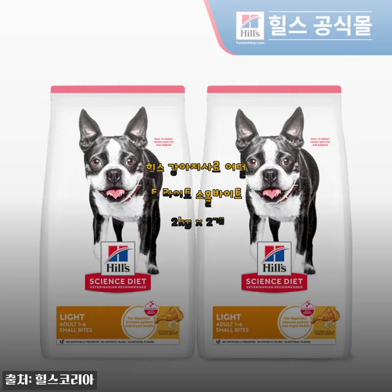 힐스 강아지사료 어덜트 라이트 스몰바이트 2kg x 2개 사용후기