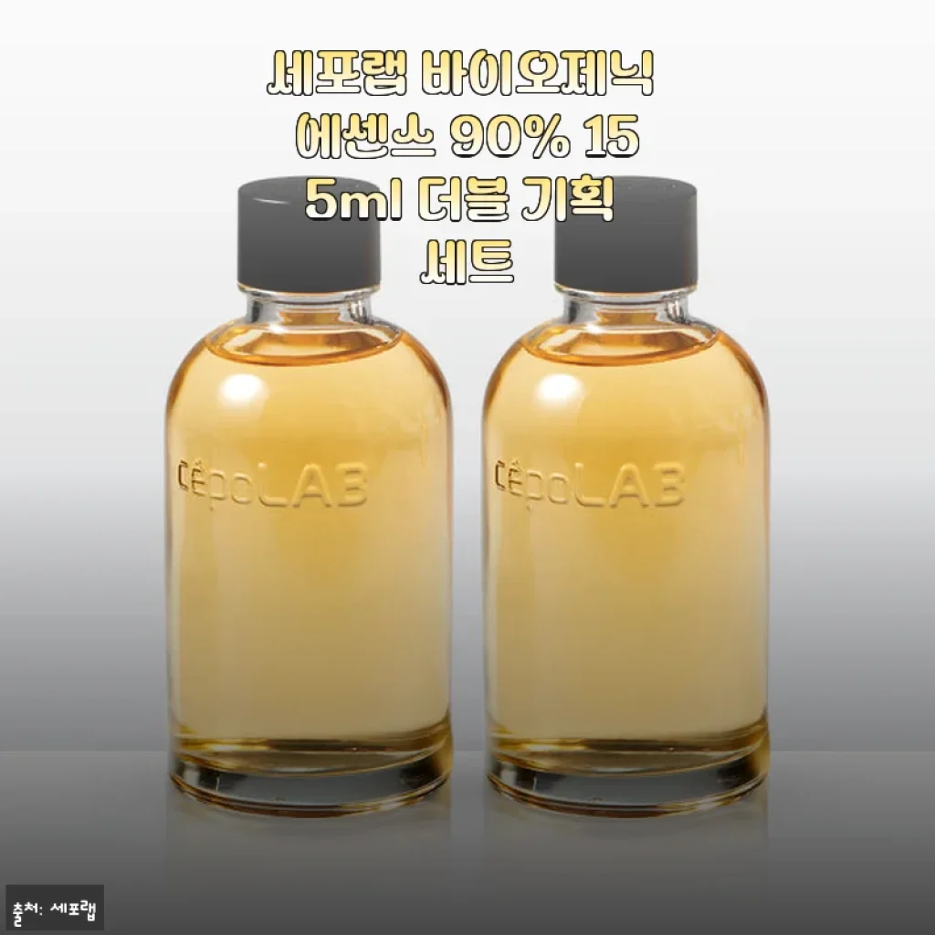 세포랩 바이오제닉 에센스 90% 155ml 더블 기획 세트 사용 후기와 솔직한 경험