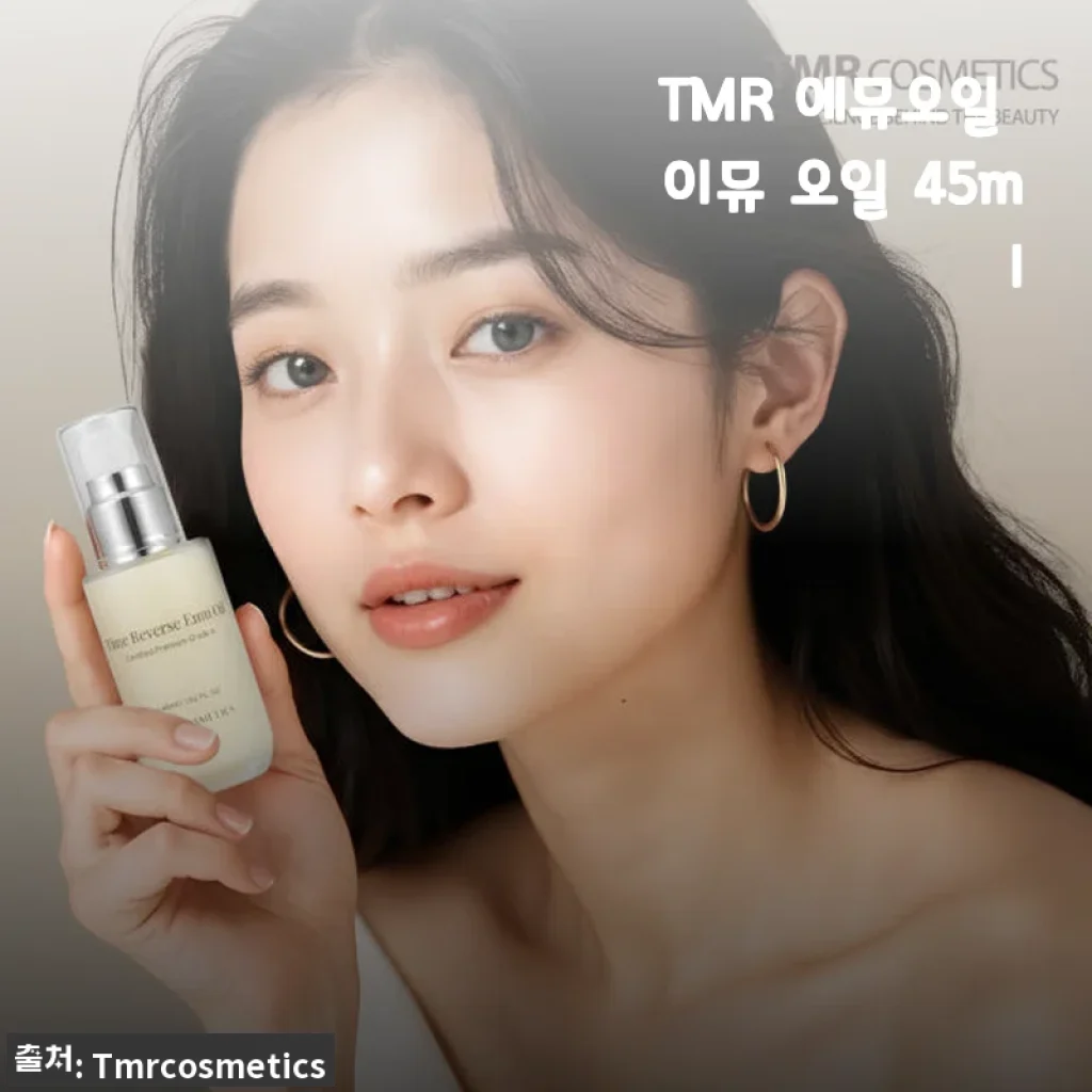 TMR 에뮤오일 45ml 사용후기: 트러블 케어부터 속건조까지 직접 경험한 솔직한 이야기