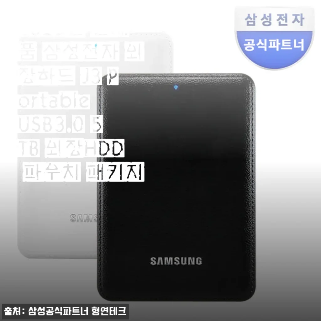 삼성전자 2025년 신제품 J3 Portable USB3.0 5TB 외장하드, 직접 써본 솔직한 사용후기
