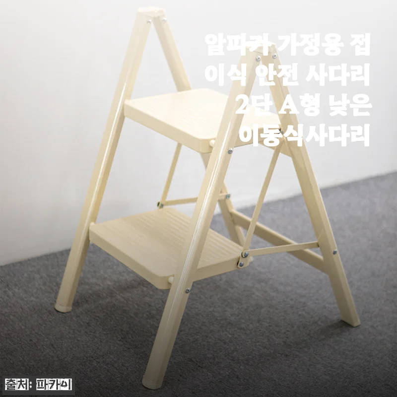 알파카 가정용 접이식 안전 사다리 2단 A형 사용 후기와 인테리어 활용법