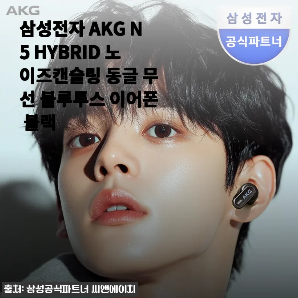 삼성전자 AKG N5 HYBRID 노이즈캔슬링 동글 무선 블루투스 이어폰 사용후기