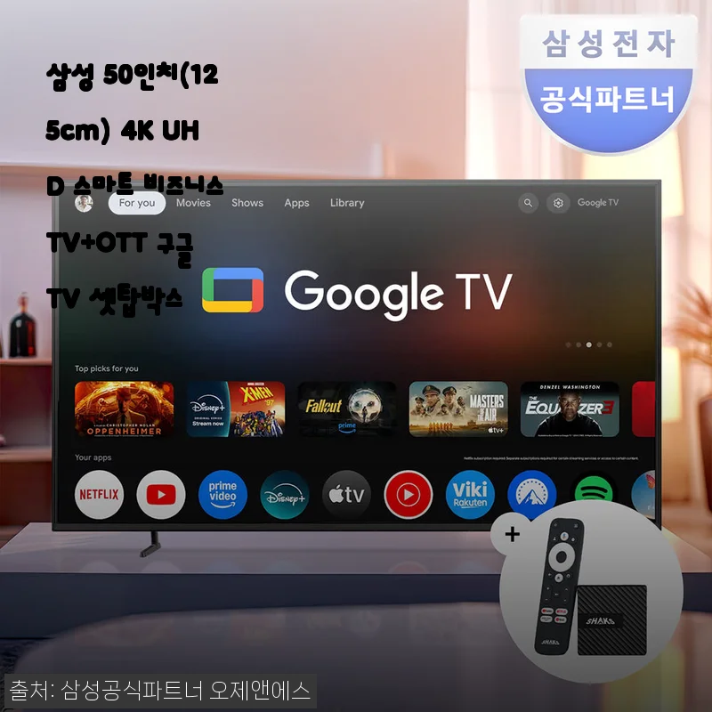 삼성 50인치 4K UHD 스마트 비즈니스TV+구글TV 셋탑박스 사용후기