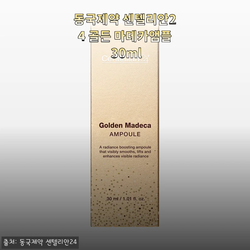 동국제약 센텔리안24 골든 마데카앰플 30ml 사용후기 및 상세 소개