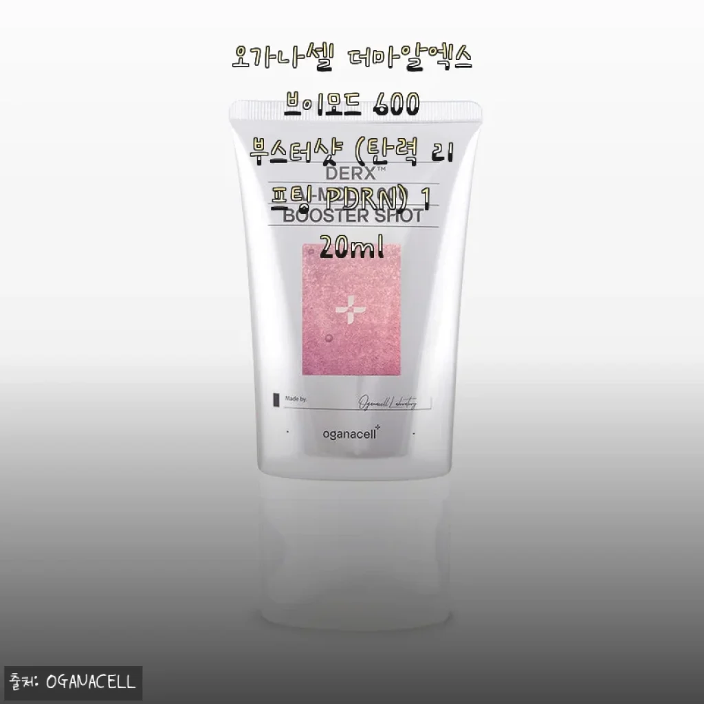 오가나셀 더마알엑스 브이모드 600 부스터샷 120ml 사용후기: 탄력과 리프팅 효과를 직접 경험하다
