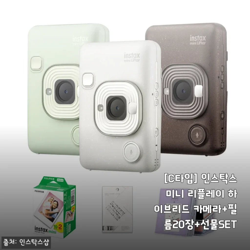 [사용후기] 인스탁스 미니 리플레이 하이브리드 카메라+필름20장+선물SET 솔직 후기