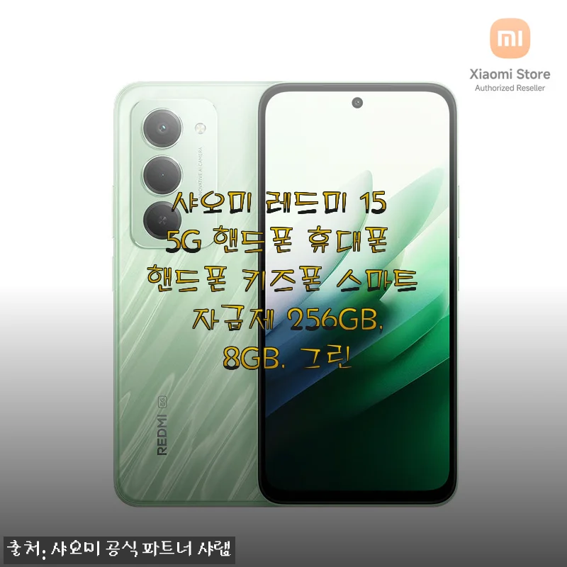 샤오미 레드미 15 5G 256GB 그린, 직접 써보니 가성비와 배터리가 정말 돋보이네요