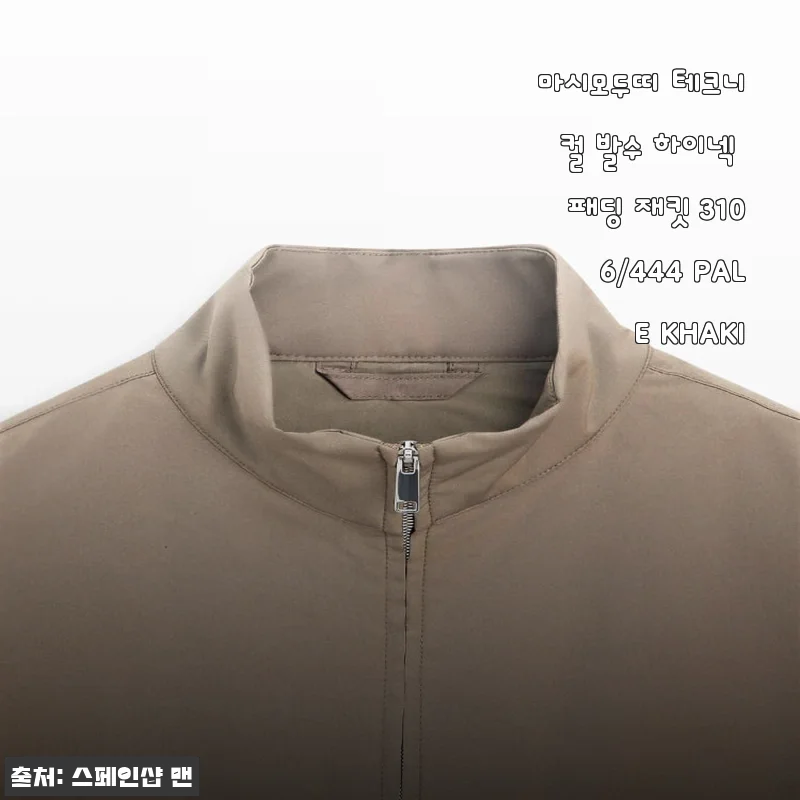마시모두띠 테크니컬 발수 하이넥 패딩 재킷 3106/444 PALE KHAKI 사용후기