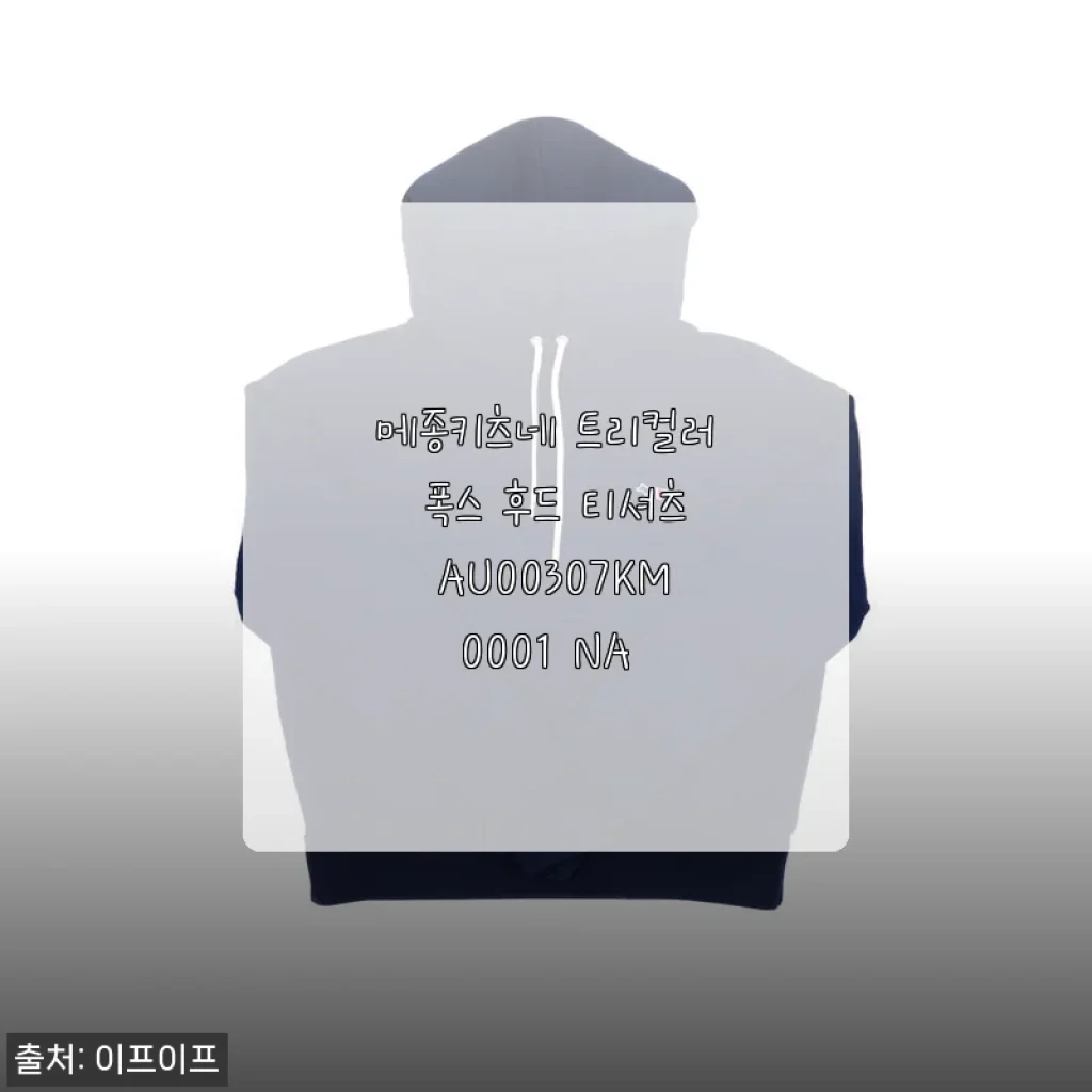 메종키츠네 트리컬러 폭스 후드 티셔츠 AU00307KM0001 NA 사용후기