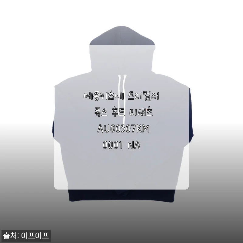 메종키츠네 트리컬러 폭스 후드 티셔츠 AU00307KM0001 NA 사용후기