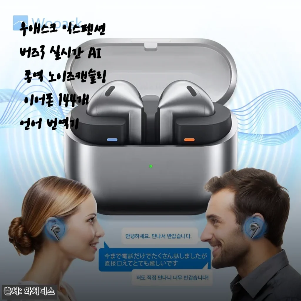 우애스크 익스펜션 버즈3 AI 통역 노이즈캔슬링 이어폰 사용후기