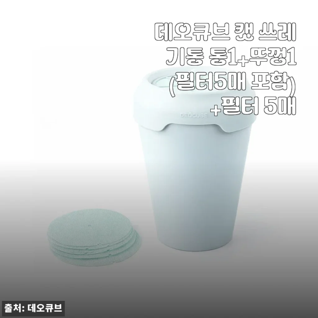 데오큐브 캣 쓰레기통 사용후기 - 냄새 걱정 없는 고양이 배변통