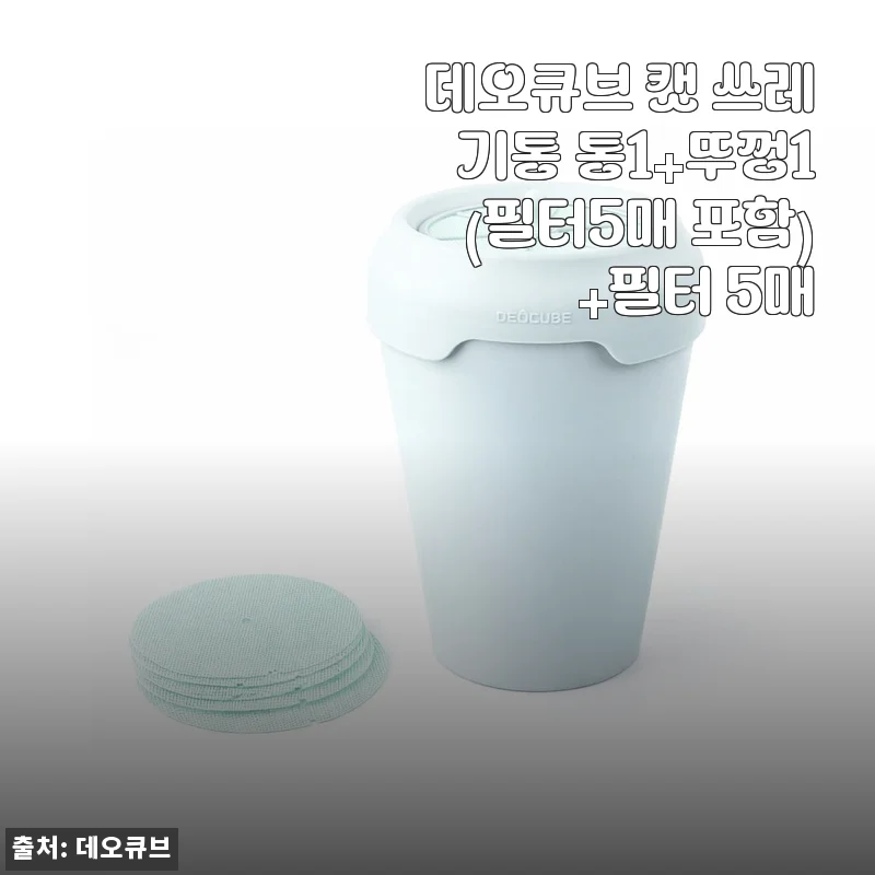 데오큐브 캣 쓰레기통 사용후기 - 냄새 걱정 없는 고양이 배변통